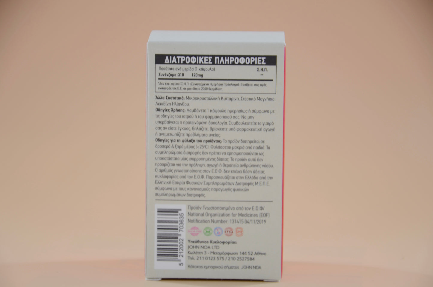 💊Coenzyme Q10 - 120mg💊, Liposomic Formulation, GMP, EFSA Approved. Max Absorption