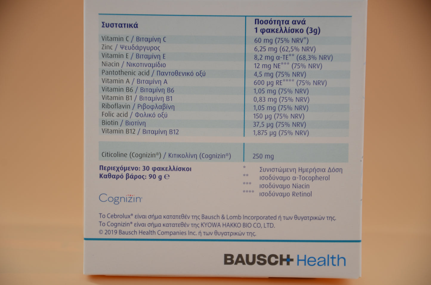 🧠Cebrolux NF🧠, NEURO FACTOR, with Citicoline, 30 Sachets, Eye and Brain Health