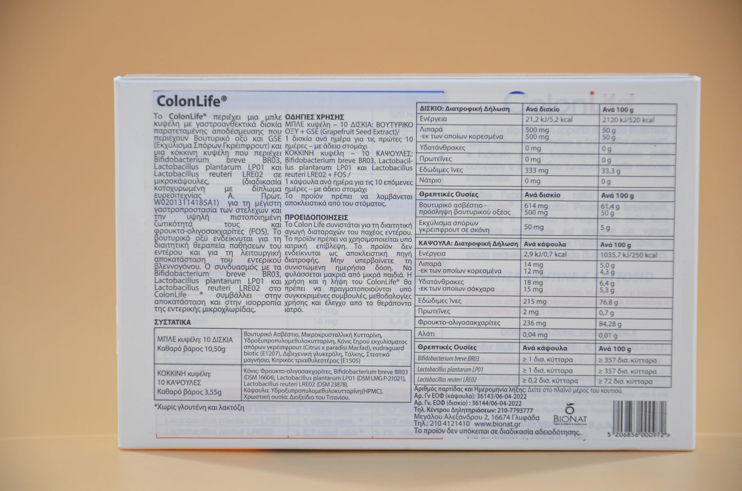 🦠ColonLife Probiotics, Prebiotics, Butyric acid, 🦠 Intestinal Health, Helpful in IBS